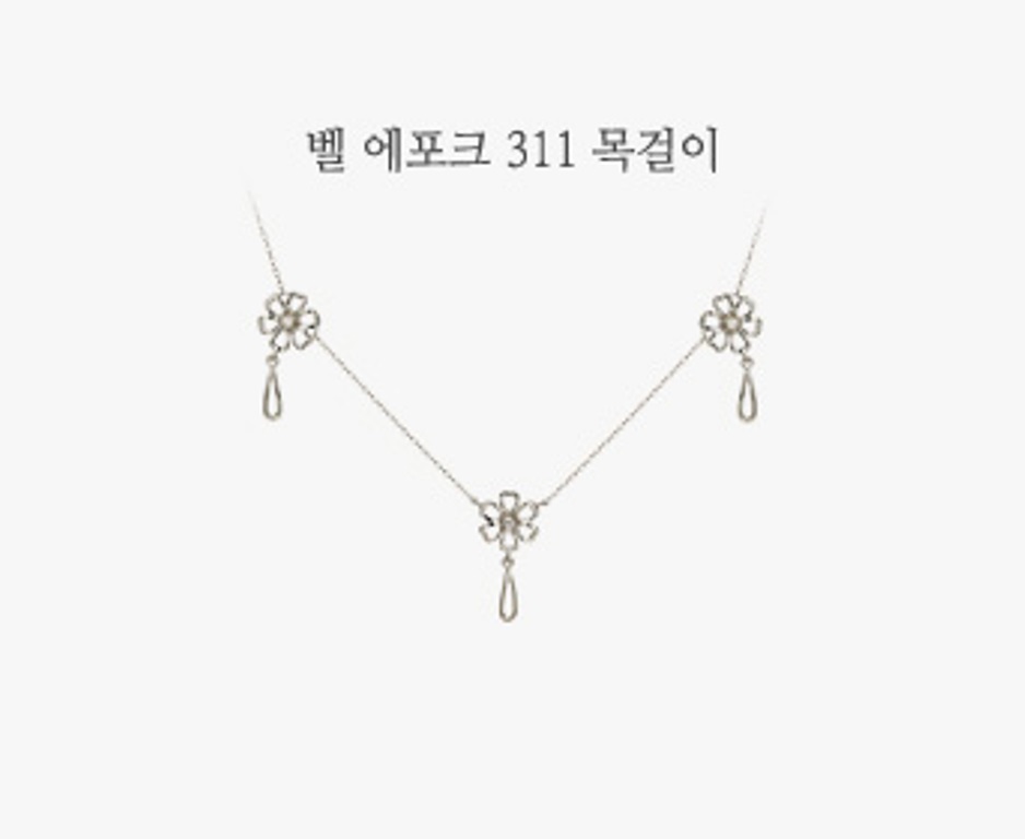 벨 에포크 311 목걸이-1(0).jpg